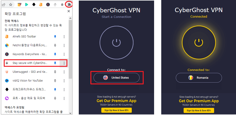 무료 VPN 프로그램 설치